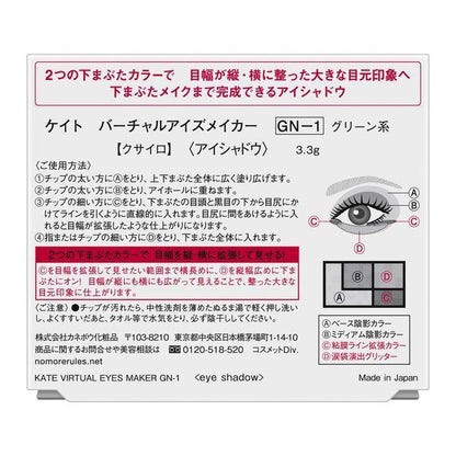 Japan Kate Virtual Eye Maker JB