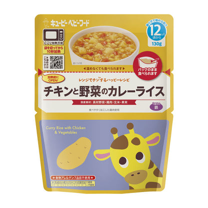 Japan Kewpie Baby Food - Happy Recipes in the Microwave JB