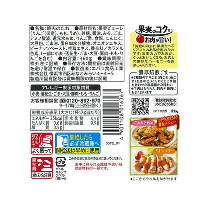 Ebara Ogon no Aji Yakiniku Sauce Thick Roasted Sesame 360g / Luxury Spicy 205g / Yummy Garlic 360g