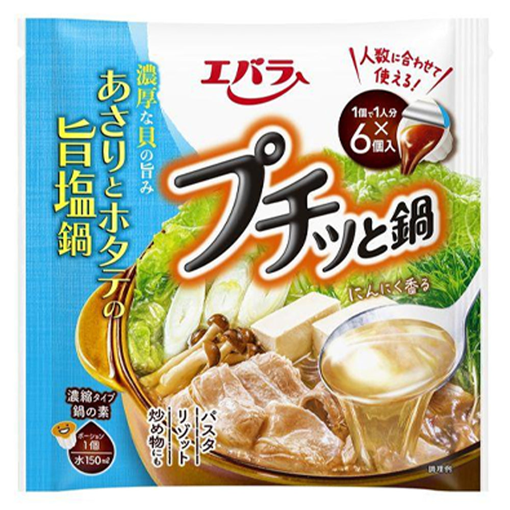 Ebara Instant Mini Hotpot Broth