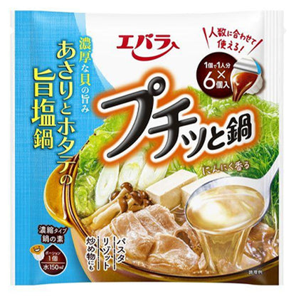 Ebara Instant Mini Hotpot Broth