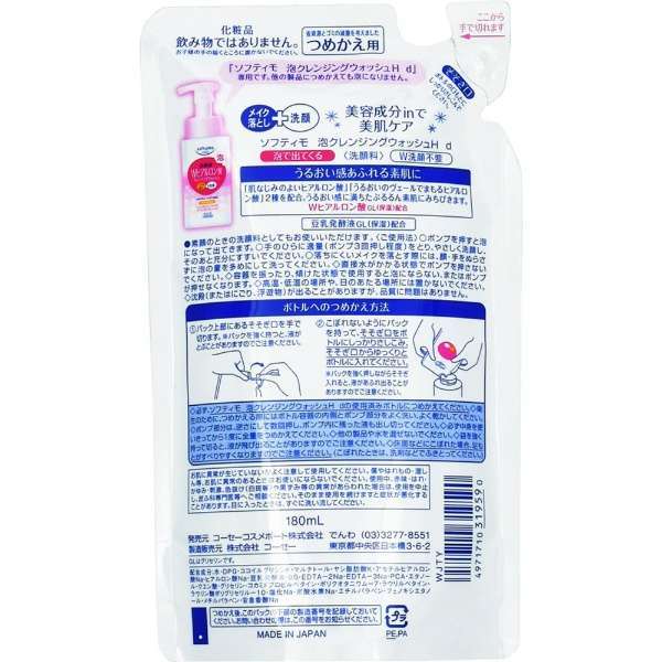 Kose Softymo Cleansing Wash Hyaluronic Acid (200mL / 180mL Refill)