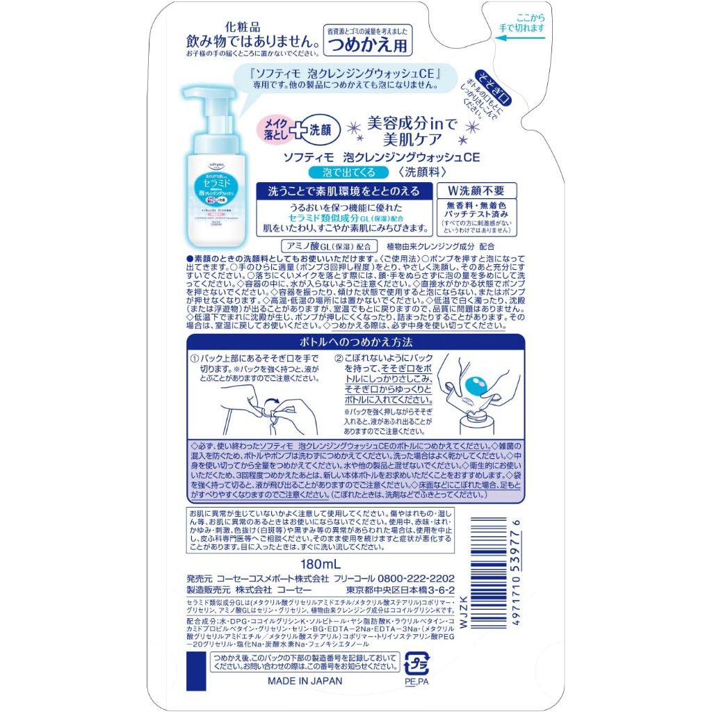 Kose Softymo Cleansing Wash Ceramide (200mL / 180mL Refill)