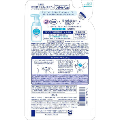 Kose Softymo Cleansing Wash Ceramide (200mL / 180mL Refill)