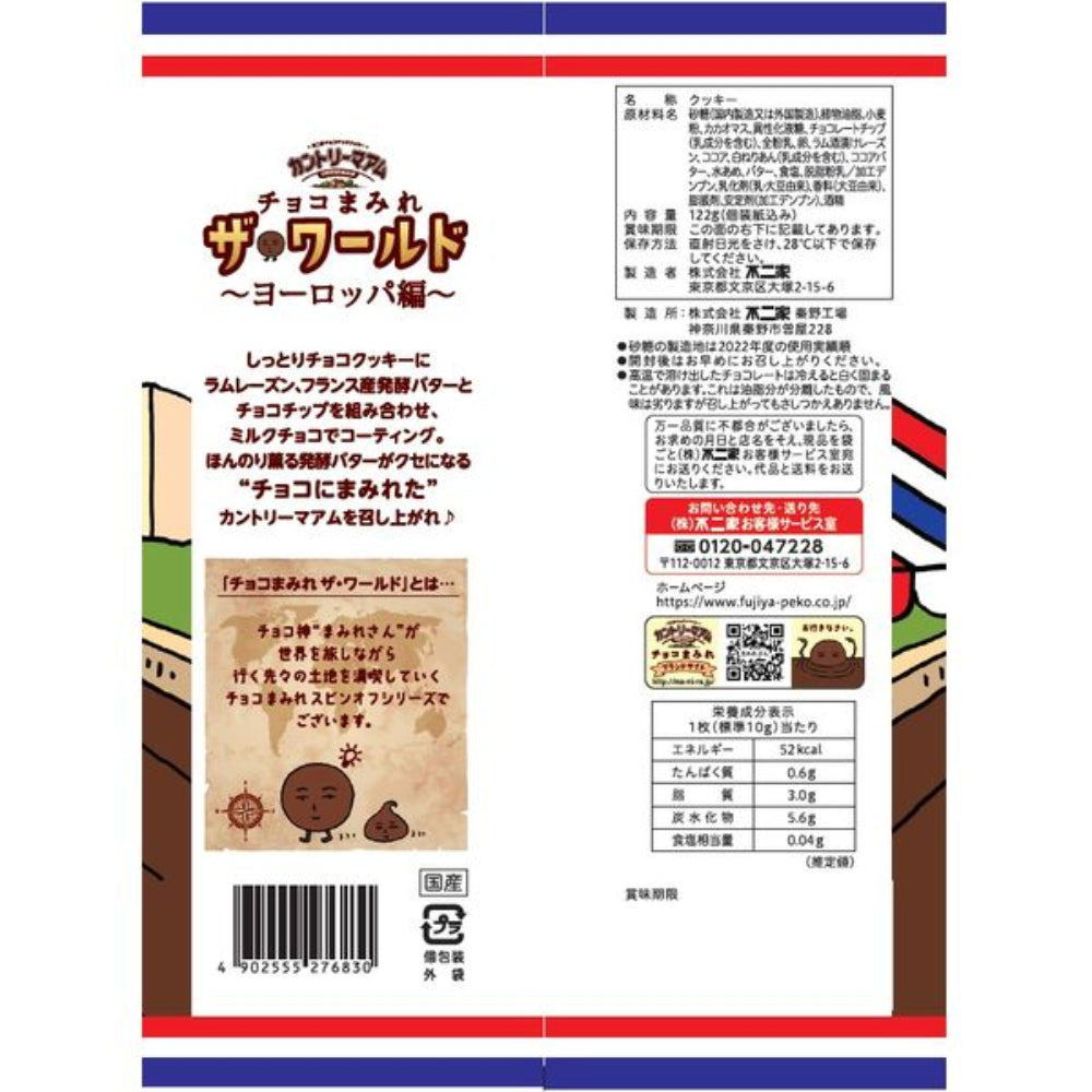 Fujiya Country Ma'am Chocomamire The World (Europe) Rum Raisin Flavor (122g)