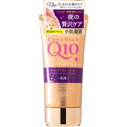 Kose CoenRich Q10 Hand Cream Series (80g)