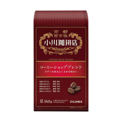 Ogawa Coffee Shop 1 bag (160g) - Coffee Shop Blend / Ogawa Premium Blend / Brewers Blend