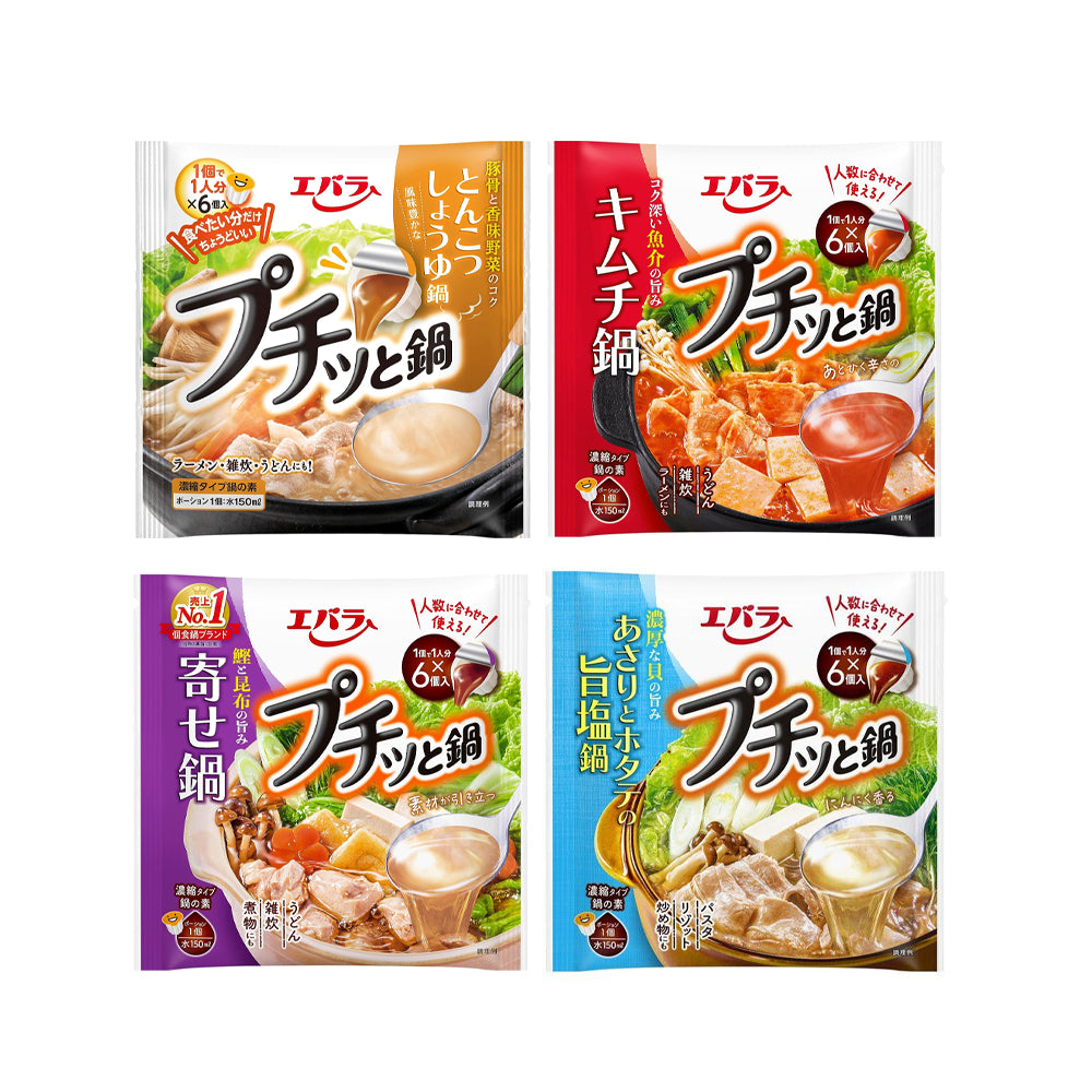 Ebara Instant Mini Hotpot Broth