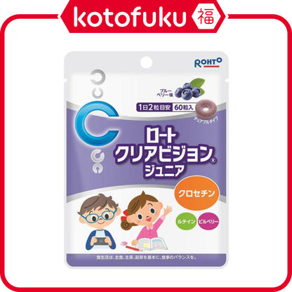 Rohto Clear Vision Junior 60 capsules (approx. 30 days)