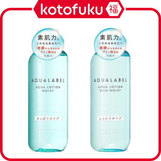 SHISEIDO AQUALABEL AQUA LOTION - Moist / Rich Moist 220mL