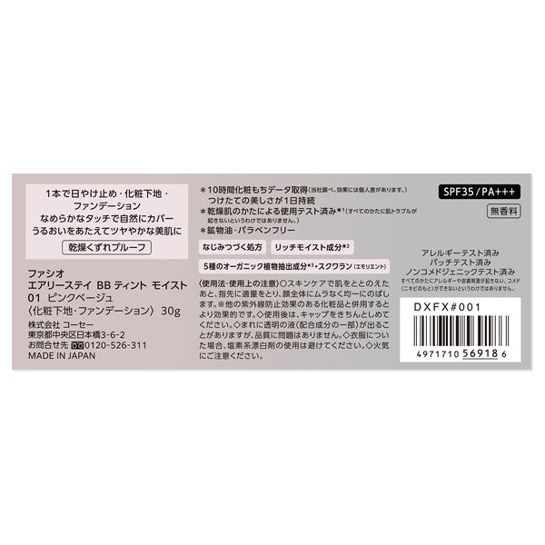 Kose Fasio Airy Stay BB Tint Moist - 01 Pink Beige / 02 Light Beige (30g)