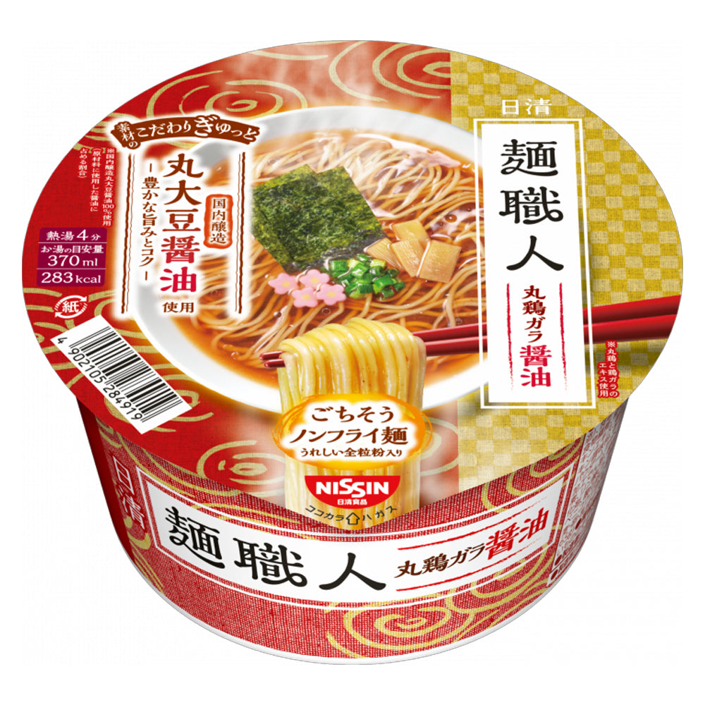 Nissin Noodle Shokunin Instant Ramen - Dandan / Yuzu Salt / Soy Sauce (1 cup)