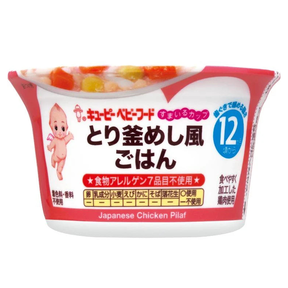 Japan Kewpie Smiling Cup JB