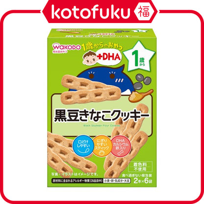 Asahi Wakodo Snacks from Age 1 + DHA Black Bean Kinako Cookies 2 x 6 bags