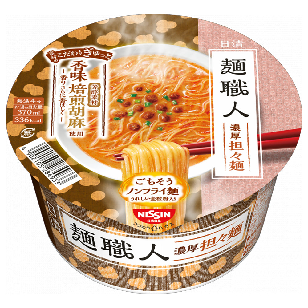 Nissin Noodle Shokunin Instant Ramen - Dandan / Yuzu Salt / Soy Sauce (1 cup)