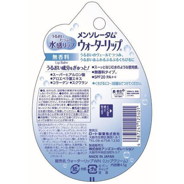 Japan Rohto Mentholatum Water Lip JB