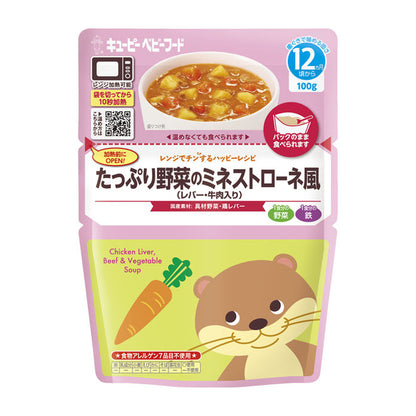 Japan Kewpie Baby Food - Happy Recipes in the Microwave JB