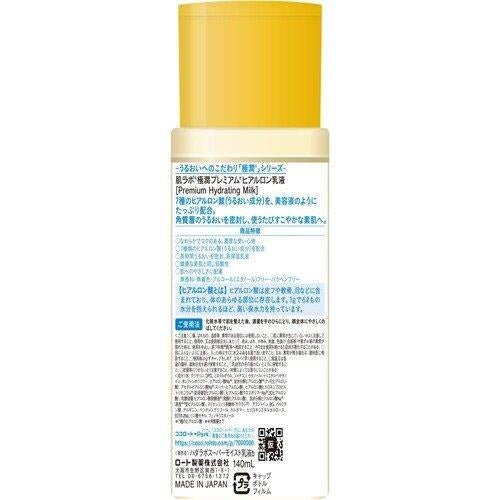 ［In stock］ Rohto Hada Labo Gokujun Premium Skin Care Hyaluronic Emulsion 140ml