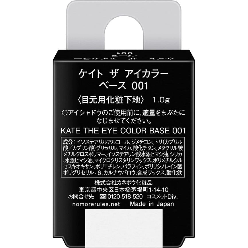 [Japan] Kanebo KATE Single Color Eyeshadow Base 01 Beige