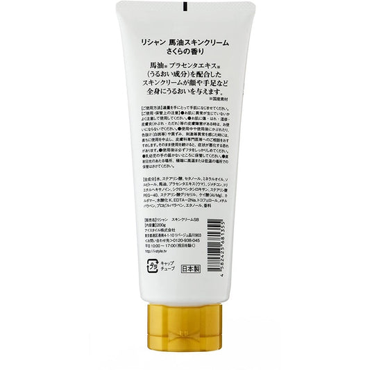 ［In stock］ Navis Lishan Skin Cream Horse Oil Cherry Fragrance 200g Lishan Horse Oil Skin Cream