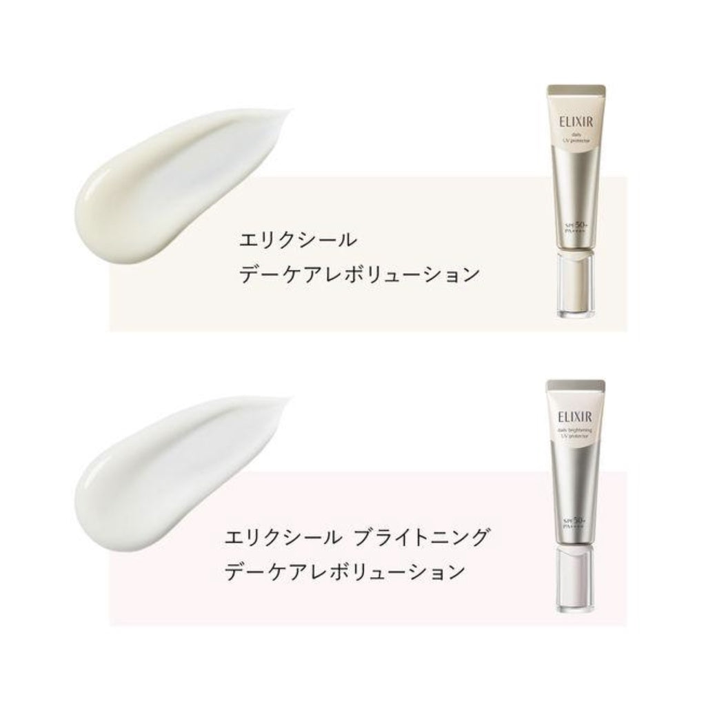 [Japan] Shiseido ELIXIR Elixir Multi-Active Beauty Milk SP+ Small Gold Tube