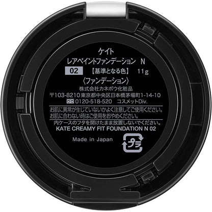 [Japan] KATE Zero Flawless Skin Cream N Brown Healthy Natural Soft Skin