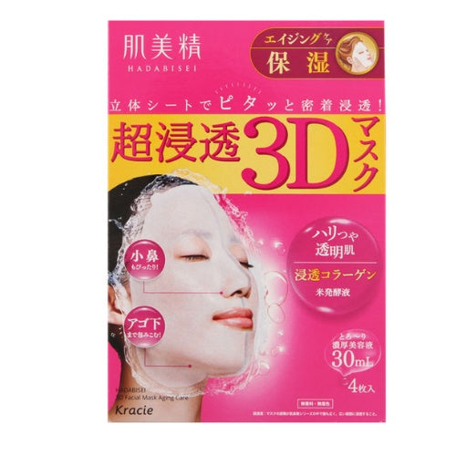 ［In stock］ Kracie Hadabisei ultra-penetration 3D aging care / collagen moisturizing / whitening / Super soft and chewy