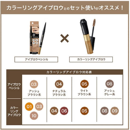 [Japan] KISSME EYEBROW PENCIL KISSME EYEBROW PENCIL Waterproof EYEBROW PENCIL Long-lasting, natural-looking, soft-mist eyebrow pencil