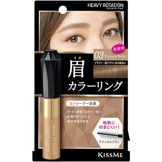 [Japan] KISSME Eyebrow Color Cream Eyebrow Color Cream Issei Semi