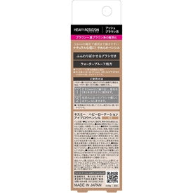 [Japan] KISSME EYEBROW PENCIL KISSME EYEBROW PENCIL Waterproof EYEBROW PENCIL Long-lasting, natural-looking, soft-mist eyebrow pencil