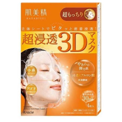 ［In stock］ Kracie Hadabisei ultra-penetration 3D aging care / collagen moisturizing / whitening / Super soft and chewy