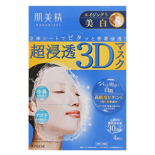 ［In stock］ Kracie Hadabisei ultra-penetration 3D aging care / collagen moisturizing / whitening / Super soft and chewy