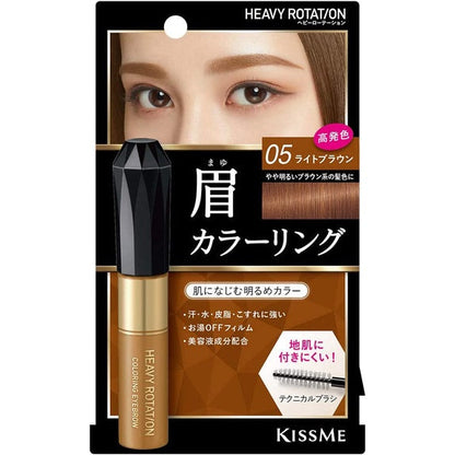 [Japan] KISSME Eyebrow Color Cream Eyebrow Color Cream Issei Semi