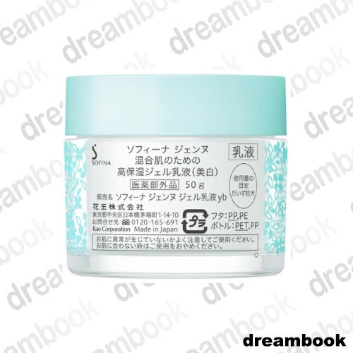 ［In stock］ Kao SOFINA jenne Highly moisturizing gel milky lotion for combination skin whitening 50g