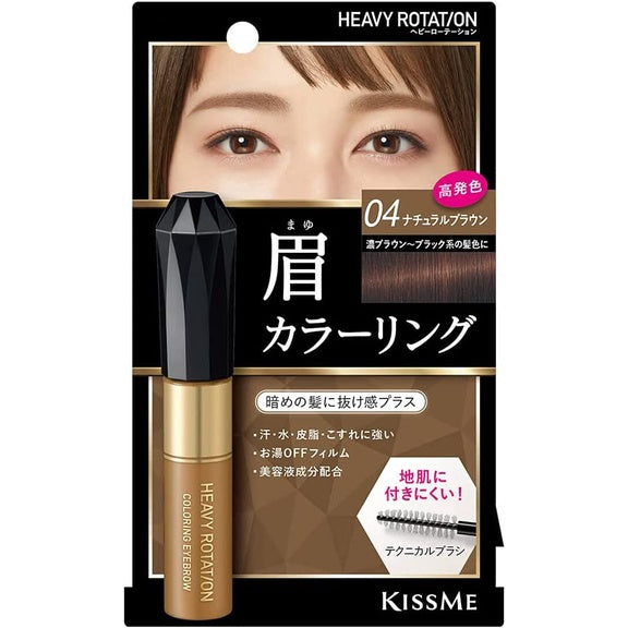 [Japan] KISSME Eyebrow Color Cream Eyebrow Color Cream Issei Semi