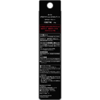 [Japan] KATE Flawless Intense UV Protection Cream Flawless Intense Cosmetic UV Protection Cream