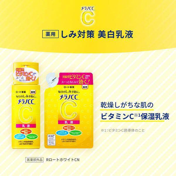 ［In stock］ Rohto Melano CC Medicinal Anti-Blemish Whitening Milky Lotion Refill 136g