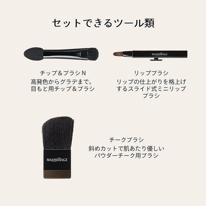 ［In stock］ Shiseido Maquillage Customize Case Black