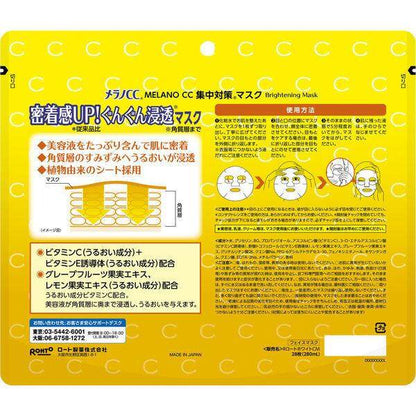 ［In stock］ Rohto Melano CC Concentrated Countermeasure Mask Face Pack Large Capacity 28 sheets