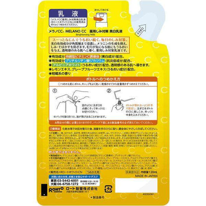 ［In stock］ Rohto Melano CC Medicinal Anti-Blemish Whitening Milky Lotion Refill 136g