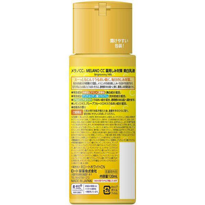 ［In stock］ Rohto Melano CC Medicinal Anti-blemish Whitening Milky Lotion 155g