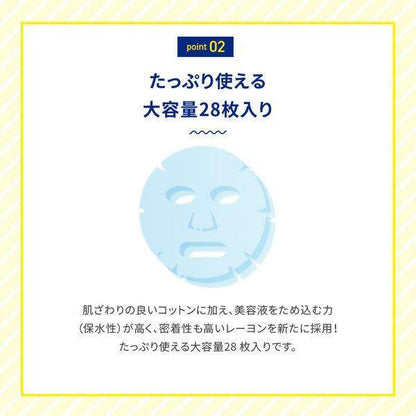 ［In stock］ Rohto Melano CC Concentrated Countermeasure Mask Face Pack Large Capacity 28 sheets