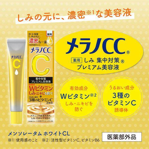 ［In stock］ Rohto Melano CC Medicinal Blotch Intensive Control Premium Serum 20ml