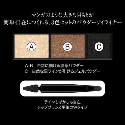 ［In stock］ Kanebo KATE Manga genic Liner EX-1 ( Brown-Black ) Eyeshadow