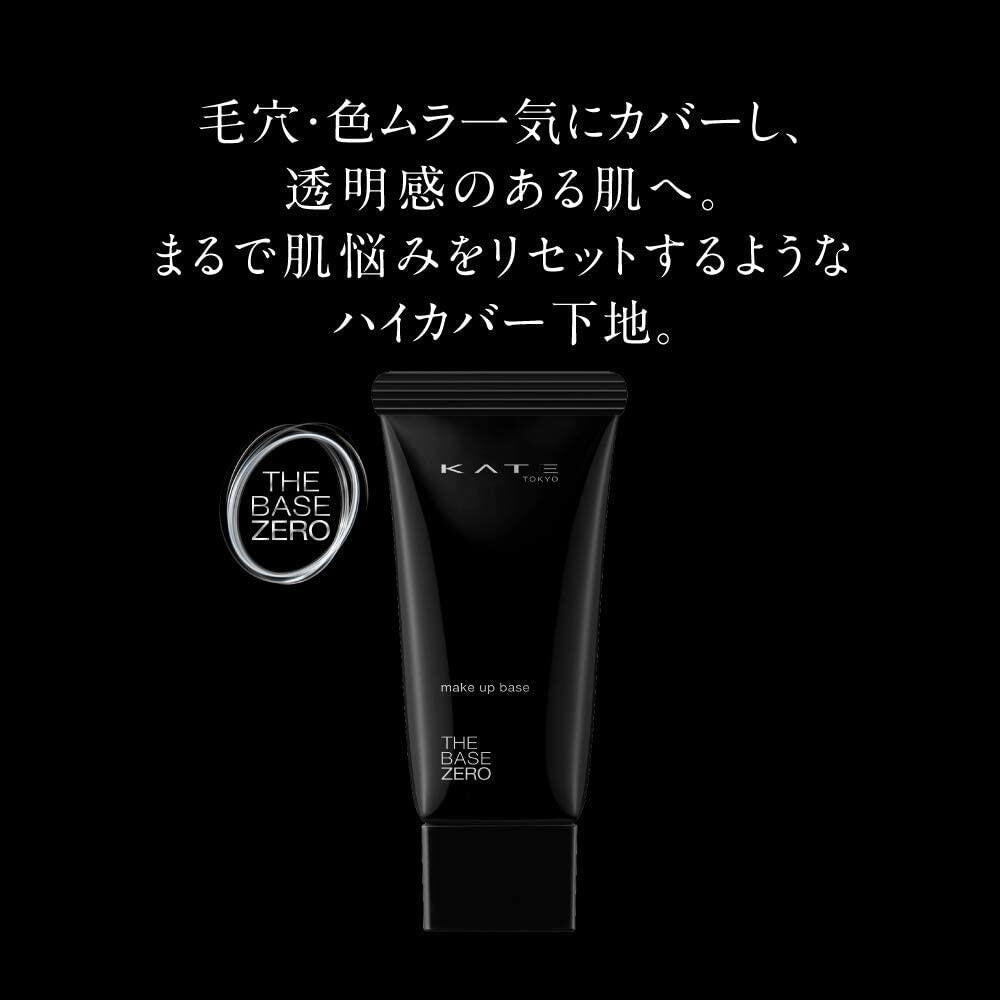 ［In stock］ Kanebo KATE Resetting Cover Base EX-1 (Natural) Makeup Base Tube 30g SPF18 PA++