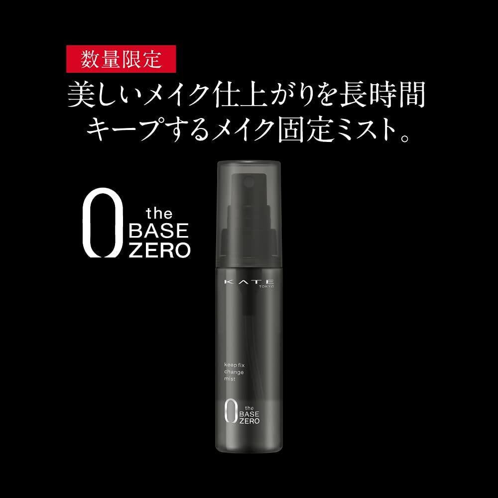 ［In stock］ Kanebo KATE Keep Fix Changer N 46mL Finishing Spray