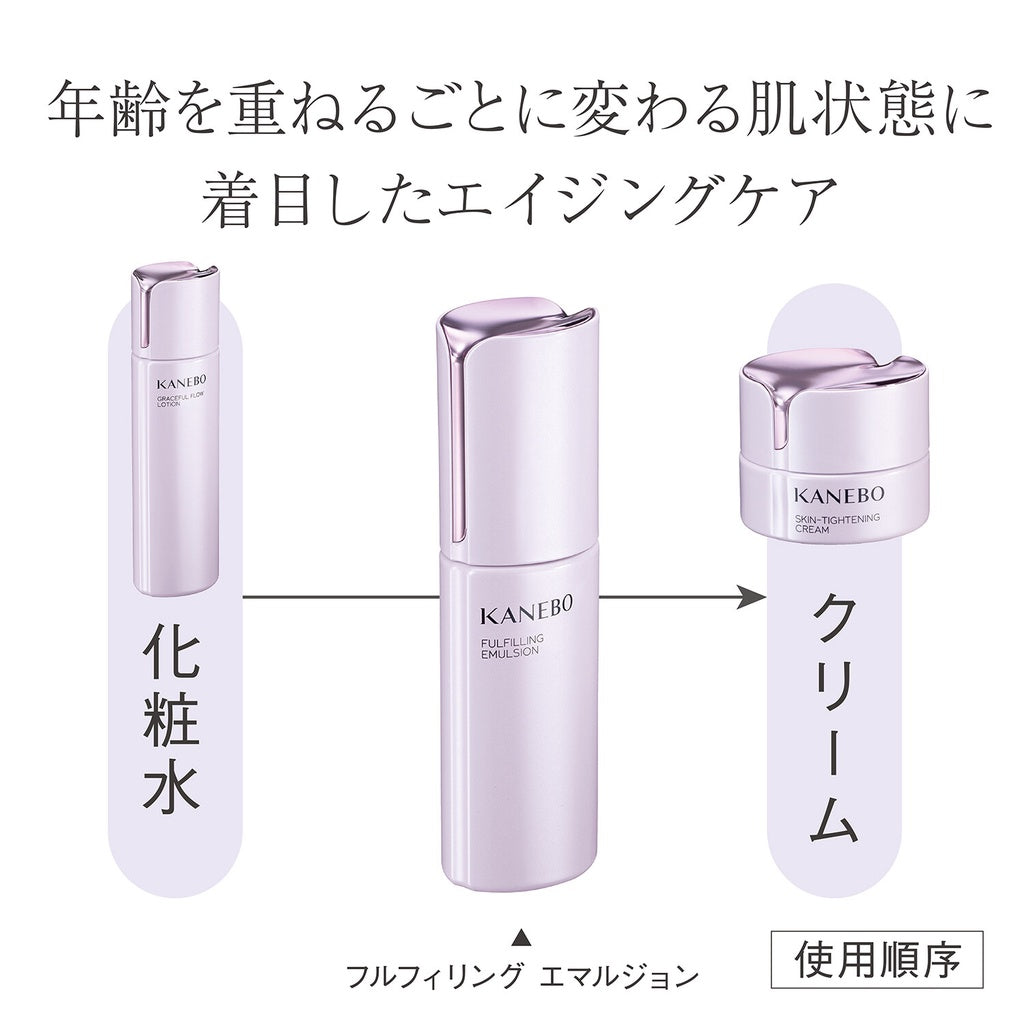 ［In stock］ Kanebo BOUNCING EMULSION (Rich) / FULFILLING EMULSION 100mL