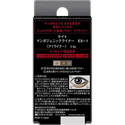 ［In stock］ Kanebo KATE Manga genic Liner EX-1 ( Brown-Black ) Eyeshadow