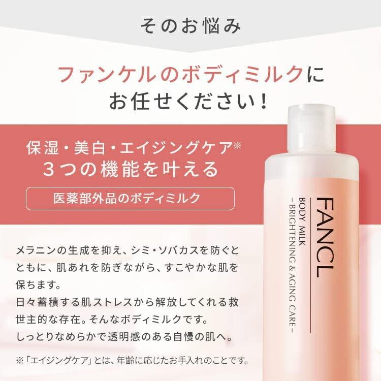 ［In stock］ FANCL Body Milk Whitening & Aging Care 150g