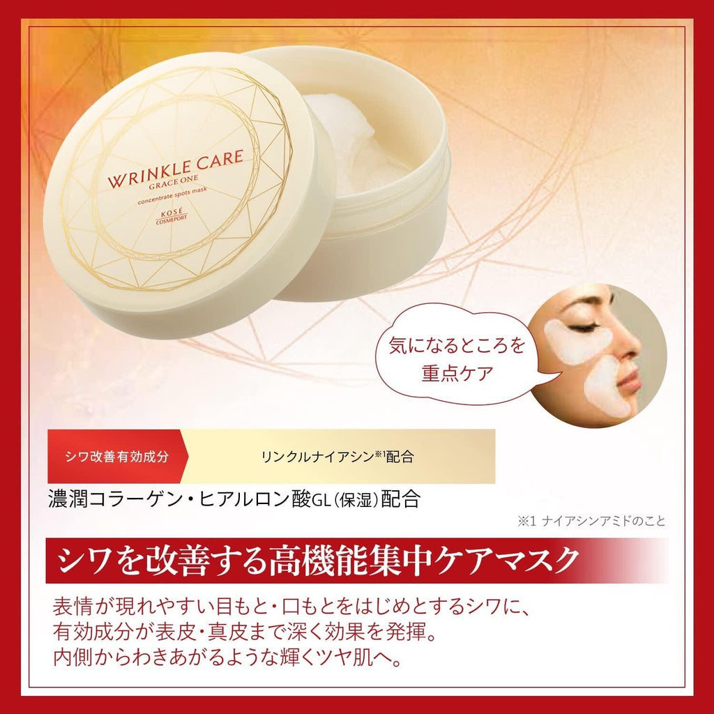 ［In stock］ Kose Grace One Wrinkle Care Concentrated Spot Mask 60 sheets